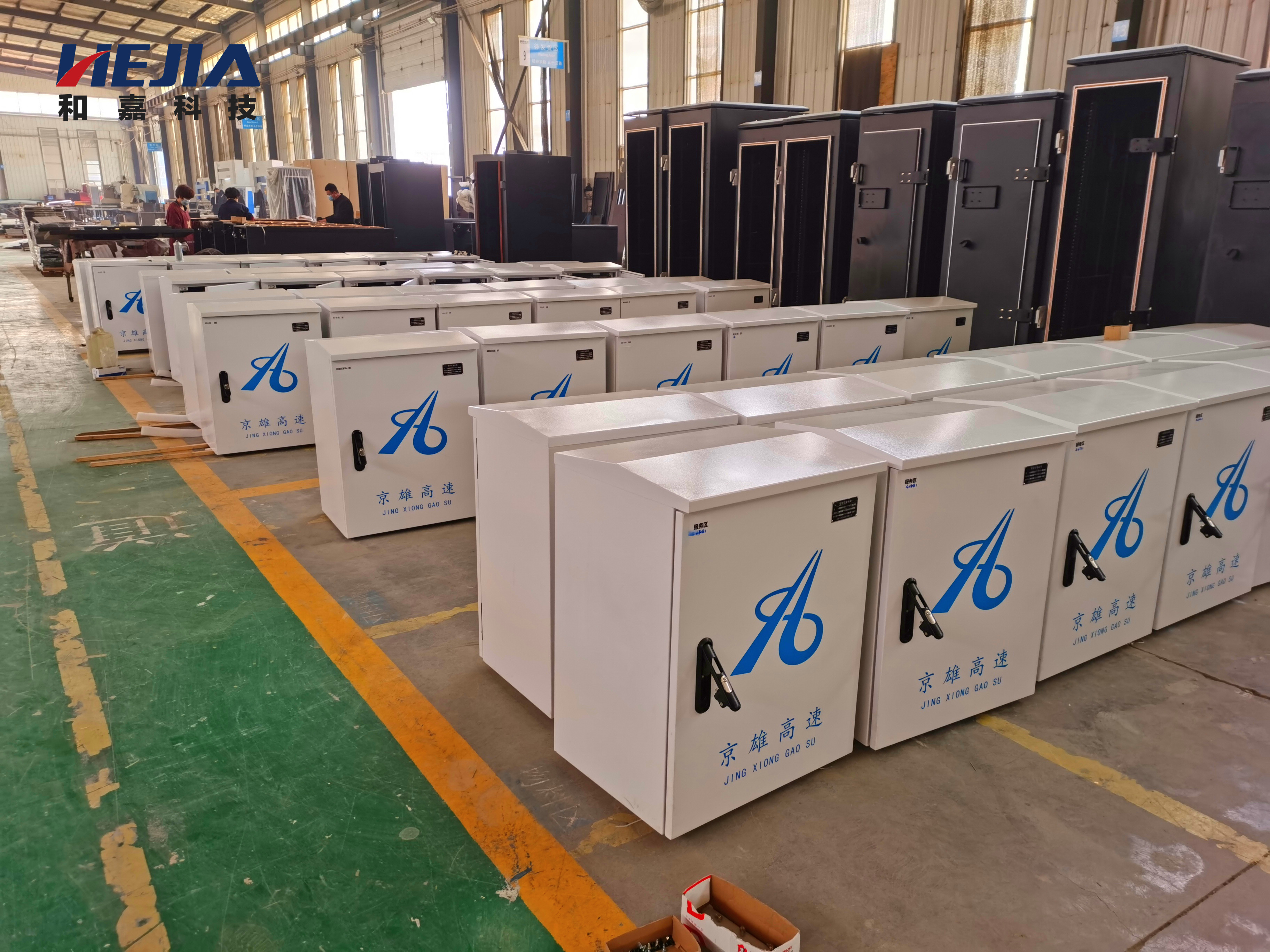 和嘉丨京雄高速公路智能運(yùn)維箱安裝實(shí)錄