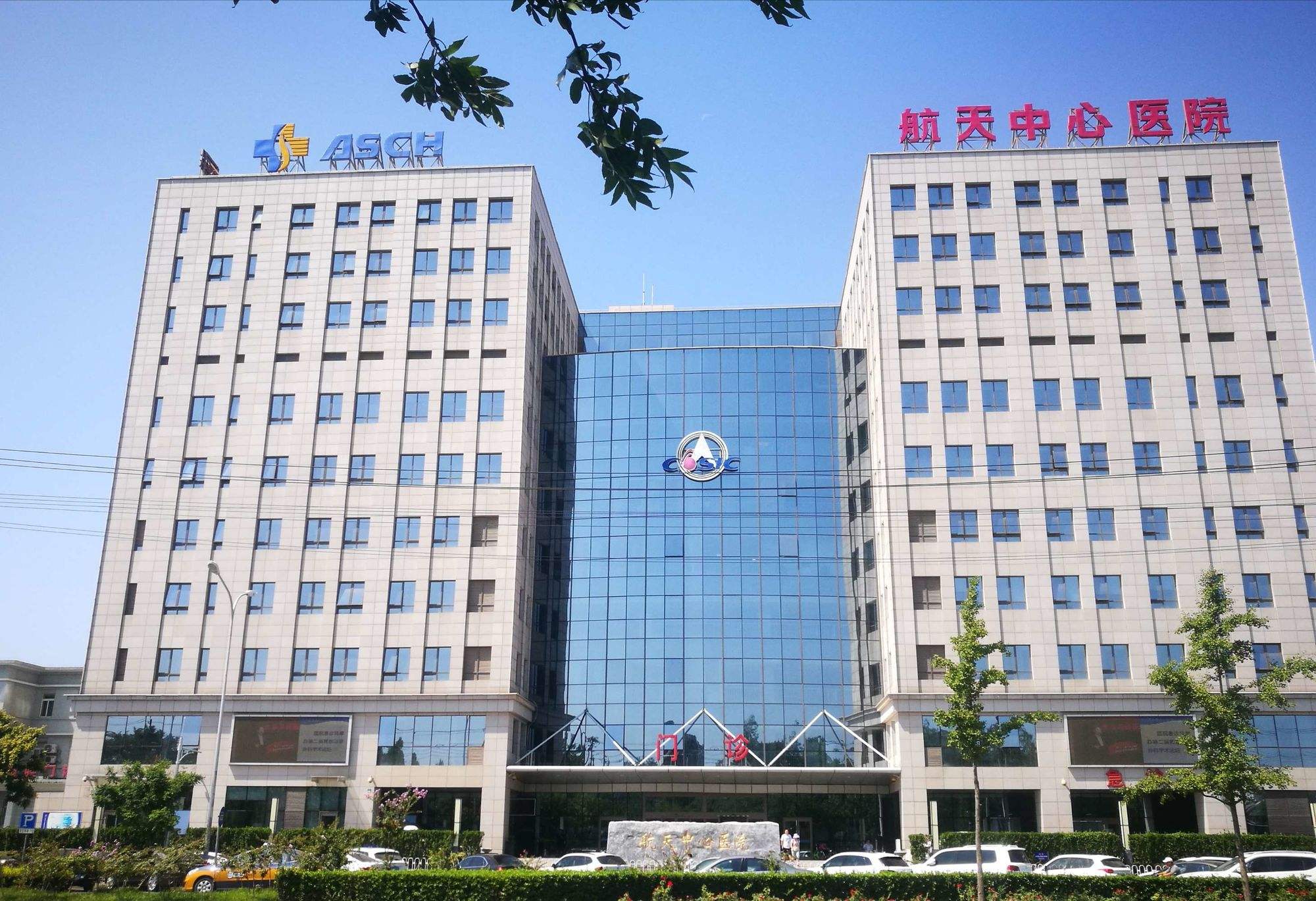 和嘉丨簽約北京航天中心醫院久凌大廈醫療服務信息機房動環項目